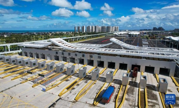 最专业股票配资论坛 海口新海港和南港 “二线口岸”（货运）集中查验场正式试运行