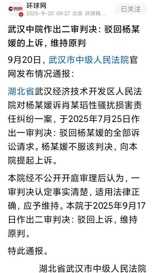 配资门户网站有哪些 武大图书馆事件后续：撤销肖同学处分，驳回杨某媛诉求维持原判
